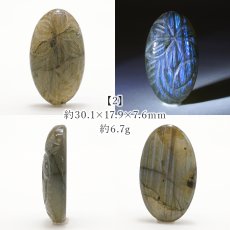 画像3: ラブラドライト ルース カービング オーバル マダガスカル産 一点もの Labradorite 天然石 パワーストーン カラーストーン (3)