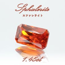 画像1: スファレライト オレンジ 1.45ct ルース 長方形カット スペイン産 【一点もの】 Sphalerite 天然石 パワーストーン カラーストーン (1)