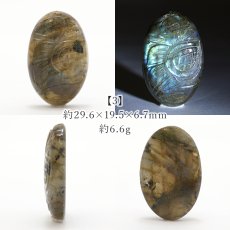 画像4: ラブラドライト ルース カービング オーバル マダガスカル産 一点もの Labradorite 天然石 パワーストーン カラーストーン (4)