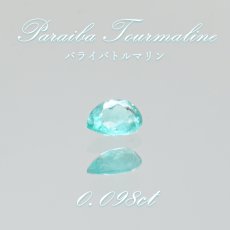 画像1: パライバトルマリン ルース ドロップカット 0.098ct ブラジル産 【 一点もの 】 トルマリン Paraiba Tourmaline 10月誕生石 希少石 天然石 パワーストーン カ (1)