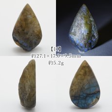 画像12: ドゥルージーラブラドライト ルース ドロップ マダガスカル産 一点もの Labradorite 天然石 パワーストーン カラーストーン (12)