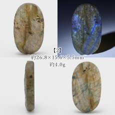 画像3: ドゥルージーラブラドライト ルース オーバル マダガスカル産 一点もの Labradorite 天然石 パワーストーン カラーストーン (3)