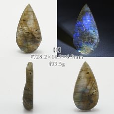 画像2: ドゥルージーラブラドライト ルース ドロップ マダガスカル産 一点もの Labradorite 天然石 パワーストーン カラーストーン (2)