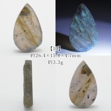 画像11: ドゥルージーラブラドライト ルース ドロップ マダガスカル産 一点もの Labradorite 天然石 パワーストーン カラーストーン (11)