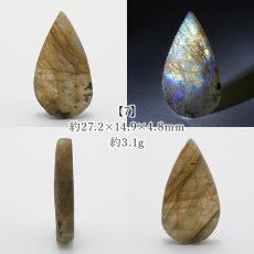 画像8: ドゥルージーラブラドライト ルース ドロップ マダガスカル産 一点もの Labradorite 天然石 パワーストーン カラーストーン (8)