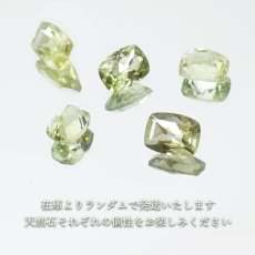 画像4: ルドウィジャイトインペリドット ルース 4.5×6mm 長方形カット パキスタン産 ペリドット 8月誕生石 希少石 天然石 パワーストーン カラーストーン (4)