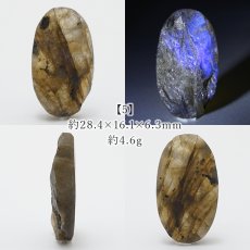 画像6: ドゥルージーラブラドライト ルース オーバル マダガスカル産 一点もの Labradorite 天然石 パワーストーン カラーストーン (6)