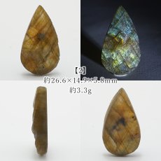 画像3: ドゥルージーラブラドライト ルース ドロップ マダガスカル産 一点もの Labradorite 天然石 パワーストーン カラーストーン (3)