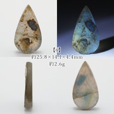 画像7: ドゥルージーラブラドライト ルース ドロップ マダガスカル産 一点もの Labradorite 天然石 パワーストーン カラーストーン (7)