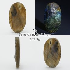 画像2: ドゥルージーラブラドライト ルース オーバル マダガスカル産 一点もの Labradorite 天然石 パワーストーン カラーストーン (2)