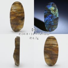 画像5: ドゥルージーラブラドライト ルース オーバル マダガスカル産 一点もの Labradorite 天然石 パワーストーン カラーストーン (5)