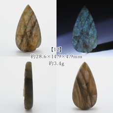 画像13: ドゥルージーラブラドライト ルース ドロップ マダガスカル産 一点もの Labradorite 天然石 パワーストーン カラーストーン (13)