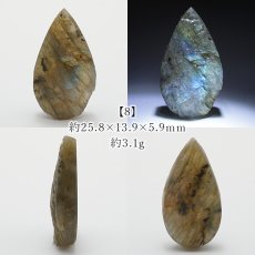 画像9: ドゥルージーラブラドライト ルース ドロップ マダガスカル産 一点もの Labradorite 天然石 パワーストーン カラーストーン (9)