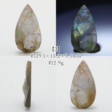 画像4: ドゥルージーラブラドライト ルース ドロップ マダガスカル産 一点もの Labradorite 天然石 パワーストーン カラーストーン (4)