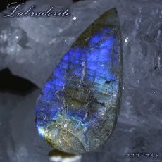 画像1: ドゥルージーラブラドライト ルース ドロップ マダガスカル産 一点もの Labradorite 天然石 パワーストーン カラーストーン (1)