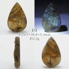 画像5: ドゥルージーラブラドライト ルース ドロップ マダガスカル産 一点もの Labradorite 天然石 パワーストーン カラーストーン (5)