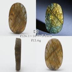 画像4: ドゥルージーラブラドライト ルース オーバル マダガスカル産 一点もの Labradorite 天然石 パワーストーン カラーストーン (4)