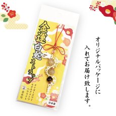 画像4: 【金運 白蛇 ストラップ】日本製 国産 2025年 令和7年 干支 ヘビ へび 巳 正月 年末年始 賀正 正月飾り 着物 合格祈願 入試 受験 縁起 お守り 願掛け 天然石 天然木 パワーストーン 金 ハウライト ルチルクォーツ タイガーズアイ 水晶 金糸竹 木製品 (4)