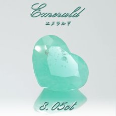 画像1: エメラルド 8.05ct ハートカット コロンビア・チボール鉱山産 【一点もの】 Emerald 裸石 緑柱石 5月誕生石 天然石 パワーストーン カラーストーン (1)