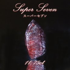 画像1: スーパーセブン ルース 11.75ct ブラジル産【一点物】 Super Seven 希少石 天然石 パワーストーン カラーストーン (1)