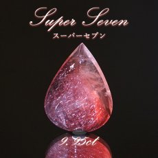 画像1: スーパーセブン ルース 9.95ct ブラジル産【一点物】 Super Seven 希少石 天然石 パワーストーン カラーストーン (1)