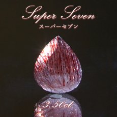 画像1: スーパーセブン ルース 3.5ct ブラジル産【一点物】 Super Seven 希少石 天然石 パワーストーン カラーストーン (1)