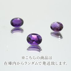 画像3: ウルグアイアメジスト ルース オーバル ウルグアイ産 Amethyst 裸石 2月誕生石 紫水晶 お守り 浄化 天然石 パワーストーン カラーストーン (3)