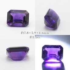 画像2: ウルグアイアメジスト ルース エメラルドカット ウルグアイ産 Amethyst 裸石 2月誕生石 紫水晶 お守り 浄化 天然石 パワーストーン カラーストーン (2)