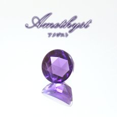 画像1: ウルグアイアメジスト ルース ローズカット ウルグアイ産 Amethyst 裸石 2月誕生石 紫水晶 お守り 浄化 天然石 パワーストーン カラーストーン (1)