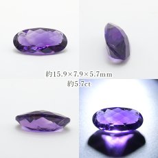 画像2: ウルグアイアメジスト ルース オーバル ウルグアイ産 Amethyst 裸石 2月誕生石 紫水晶 お守り 浄化 天然石 パワーストーン カラーストーン (2)