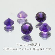 画像3: ウルグアイアメジスト ルース ラウンドカット ウルグアイ産 Amethyst 裸石 2月誕生石 紫水晶 お守り 浄化 天然石 パワーストーン カラーストーン (3)