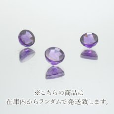 画像3: ウルグアイアメジスト ルース ローズカット ウルグアイ産 Amethyst 裸石 2月誕生石 紫水晶 お守り 浄化 天然石 パワーストーン カラーストーン (3)