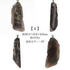 画像7: 黒平黒水晶 原石 ペンダントトップ 山梨県産 日本製 Kurobera Quartz 浄化 国産水晶 日本銘石 天然石 パワーストーン カラーストーン (7)