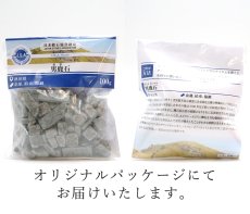 画像4: さざれ 100g 男鹿石 日本銘石 秋田県産 OGA Stone 天然石 パワーストーン カラーストーン (4)