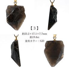 画像4: 黒平黒水晶 原石 ペンダントトップ 山梨県産 日本製 Kurobera Quartz 浄化 国産水晶 日本銘石 天然石 パワーストーン カラーストーン (4)