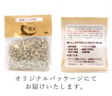 画像4: さざれ 50g 北投石 【小粒】 天然記念物 ラジウム 健康 天然石 パワーストーン カラーストーン (4)