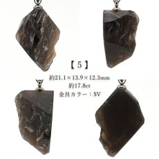 画像6: 黒平黒水晶 原石 ペンダントトップ 山梨県産 日本製 Kurobera Quartz 浄化 国産水晶 日本銘石 天然石 パワーストーン カラーストーン (6)