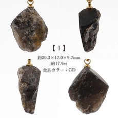 画像2: 黒平黒水晶 原石 ペンダントトップ 山梨県産 日本製 Kurobera Quartz 浄化 国産水晶 日本銘石 天然石 パワーストーン カラーストーン (2)