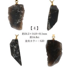 画像5: 黒平黒水晶 原石 ペンダントトップ 山梨県産 日本製 Kurobera Quartz 浄化 国産水晶 日本銘石 天然石 パワーストーン カラーストーン (5)