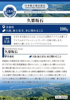 画像5: さざれ 100g 久栗坂石 日本銘石 青森県産 KUGURIZAKA Stone 天然石 パワーストーン カラーストーン (5)