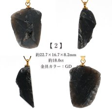 画像3: 黒平黒水晶 原石 ペンダントトップ 山梨県産 日本製 Kurobera Quartz 浄化 国産水晶 日本銘石 天然石 パワーストーン カラーストーン (3)