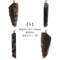 画像9: 黒平黒水晶 原石 ペンダントトップ 山梨県産 日本製 Kurobera Quartz 浄化 国産水晶 日本銘石 天然石 パワーストーン カラーストーン (9)