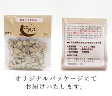 画像4: さざれ 50g 北投石 【中粒】 天然記念物 ラジウム 健康 天然石 パワーストーン カラーストーン (4)