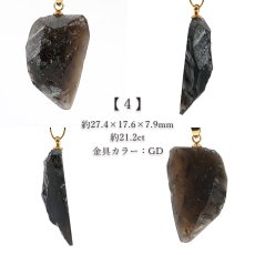 画像5: 黒平黒水晶 原石 ペンダントトップ 山梨県産 日本製 Kurobera Quartz 浄化 国産水晶 日本銘石 天然石 パワーストーン カラーストーン (5)