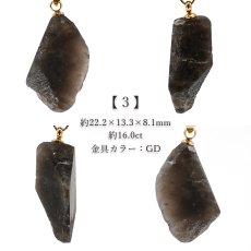 画像4: 黒平黒水晶 原石 ペンダントトップ 山梨県産 日本製 Kurobera Quartz 浄化 国産水晶 日本銘石 天然石 パワーストーン カラーストーン (4)