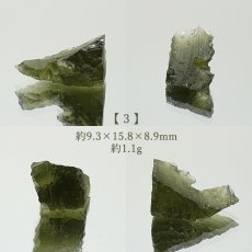 画像6: モルダバイト 原石 チェコ産 【一点物】 moldavite 高品質 レア 天然ガラス モルダヴ石 パワーストーン カラーストーン (6)