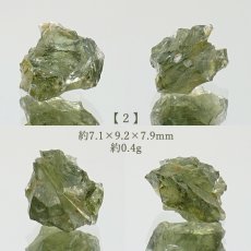 画像4: モルダバイト 原石 チェコ産 【一点物】 moldavite 高品質 レア 天然ガラス モルダヴ石 パワーストーン カラーストーン (4)