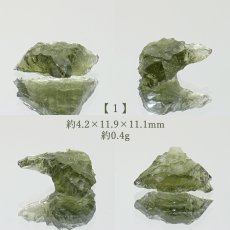 画像2: モルダバイト 原石 チェコ産 【一点物】 moldavite 高品質 レア 天然ガラス モルダヴ石 パワーストーン カラーストーン (2)