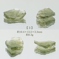 画像6: モルダバイト 原石 チェコ産 【一点物】 moldavite 高品質 レア 天然ガラス モルダヴ石 パワーストーン カラーストーン (6)