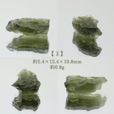 画像6: モルダバイト 原石 チェコ産 【一点物】 moldavite 高品質 レア 天然ガラス モルダヴ石 パワーストーン カラーストーン (6)